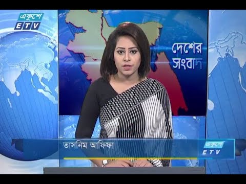 বেলা ১১টার সংবাদ || ১৪ ডিসেম্বর ২০১৮