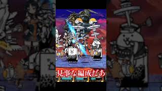 #にゃんこ大戦争 こいつつよいんよ #ゆっくり実況 #ショート #ゲーム #実況 #ゲーム実況