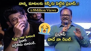 Prabhas Got Tears After Seeing His Father Krishnam