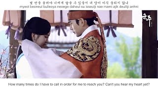 Kim Sohyun (김소현) - Can't You Hear My Heart FMV (Ruler: Master of The Mask OST Part 16)[Eng Sub]