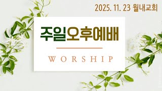 설교 동영상 메인 