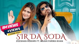 Download lagu Sir Da Soda - Zeeshan Khan Rokhri ft. Maahi Farwa Khan | Audio | Punjabi Saraiki Song 2025 mp3 Download lagu Sir Da Soda - Zeeshan Khan Rokhri ft. Maahi Farwa Khan | Audio | Punjabi Saraiki Song 2025 mp3