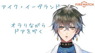 [Luxiem NIJISANJI EN 切り抜き] ヤンキー盛りなike eveland