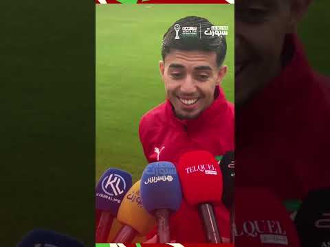 أخوماش يوجه نداء للمغاربة: كونوا معنا فالمدرجات اللاعب رقم 12