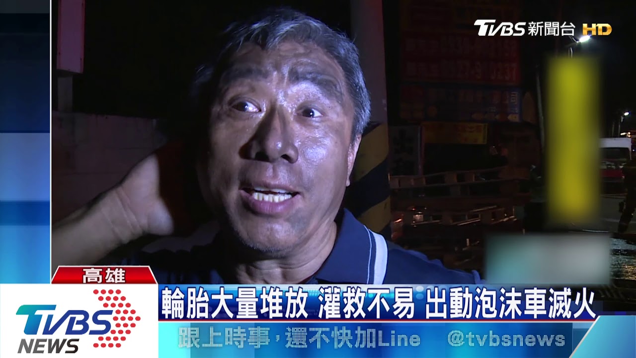 鐵皮廠房起火 堆放輪胎難撲滅 連燒5間店面