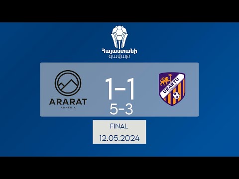 Armenian Cup final. FC Ararat-Armenia - FC Urartu