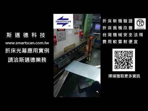 Press Brake Machine