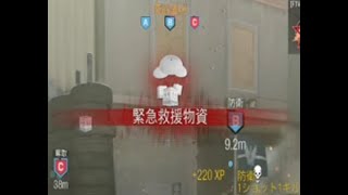 【CoD:MW】緊急救援物資散る（泣）