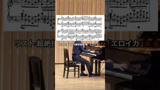 Download lagu リスト:超絶技巧練習曲第7番「エロイカ」/ Liszt : Études d'exécution transcendante S.139/7 #piano #ピアノ mp3
