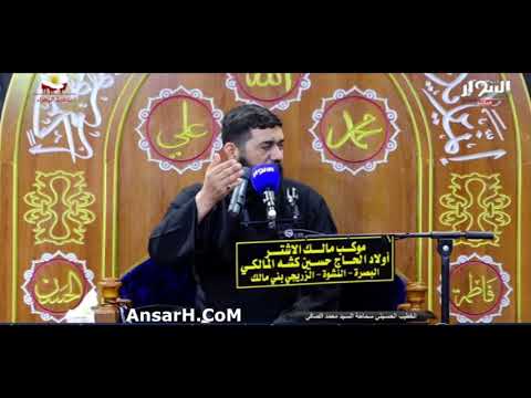 لطمية آه لمصابج يابت خير الورى السيد محمد الصافي ليلة 9 ربيع الأخر 1443 هـ البصرة