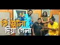 Ki Jala Dia Gela More Deepmoy Das Live Studio Session 10 Bengali Folk Song New Version