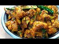 फूलगोभी बनाने की बिल्कुल नई रेसिपी ऐस�