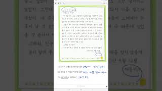 4학년 2학기 국어 2단원 1차시(60-65쪽)