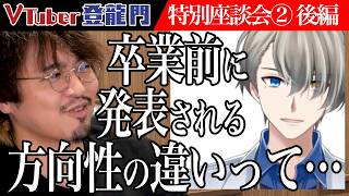 SPIの人間性のチェックみたいなやつのことと会社の義務のストレスチェックのこと?別物では - 【後編】「卒業するVTuberの方向性の違いって…」かなえ先生の一言に審査員の雰囲気が一変し…業界の健全化を目指すための方法とは！？【かなえ先生】[特別座談会②] VTuber登龍門