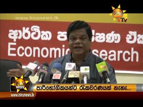 Hiru News 7.00 PM | 2017-03-14