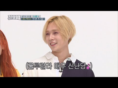 (Weekly Idol EP.305) It hurts a lot?
