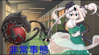 「ゆっくり劇場」東方魔天想　第6話非常事態!!