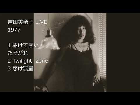 吉田美奈子 LIVE 1977
