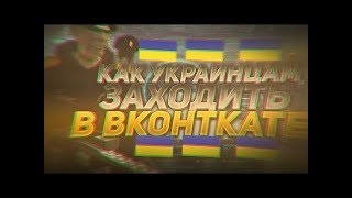 КАК ОБОЙТИ В УКРАИНЕ КАК ИГРАТЬ В КОНТРА СИТИ В УКРАИНЕ
