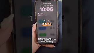 韓国在住🇰🇷 限界社会人の休日出勤Vlog💼🚃　　　　　　　　　　　　　　#韓国在住 #限界社会人 #韓国 #vlog #日本人 #整形外科