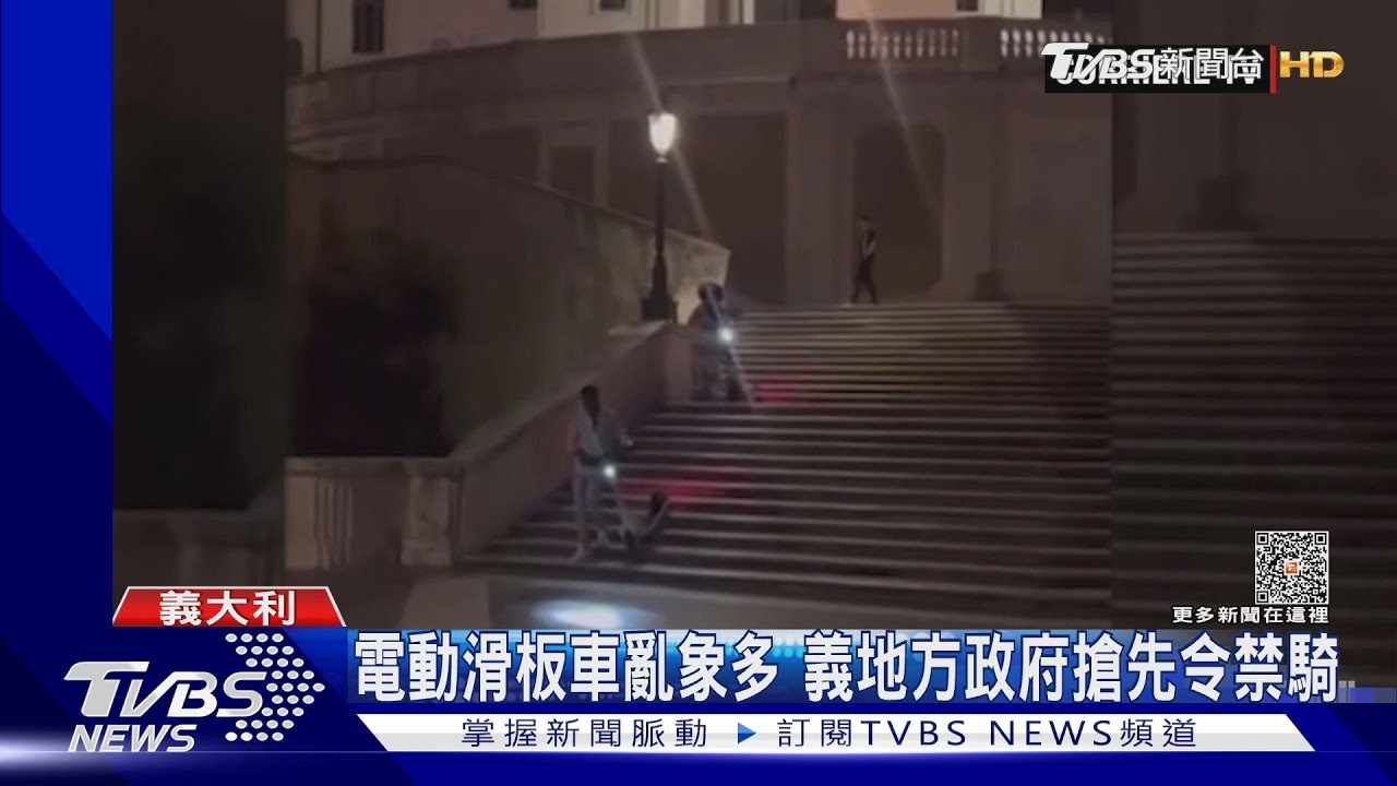 電動滑板車亂象多 義地方政府搶先令禁騎