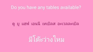 English 🎧 ภาษาอังกฤษ แบบฉบับจำไม่ลืม SSFO 