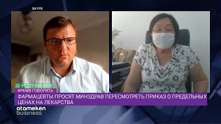 ФАРМАЦЕВТЫ ПРОСЯТ МИНЗДРАВ ПЕРЕСМОТРЕТЬ ПРИКАЗ О ПРЕДЕЛЬНЫХ ЦЕНАХ НА ЛЕКАРСТВА