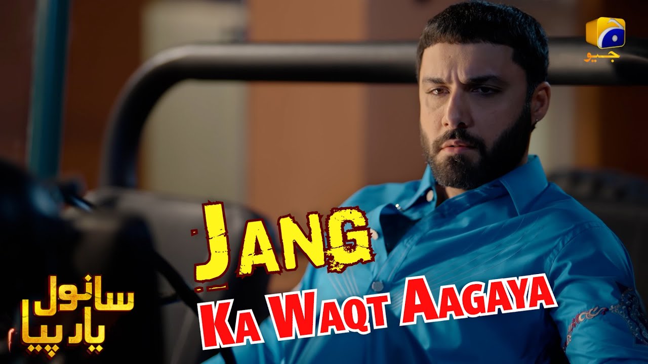 Ab Jang Ka Waqt Aagaya Hai || Sanwal Yaar Piya || Har Pal Geo