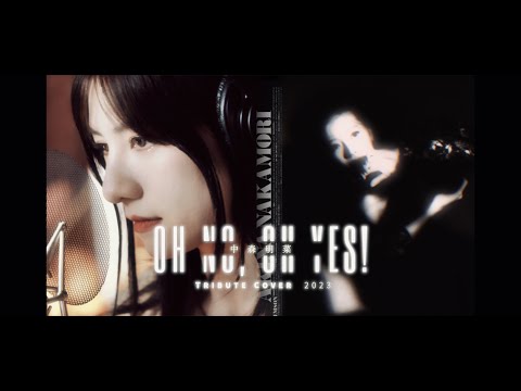 中森明菜「OH NO, OH YES!」Tribute Cover 2023