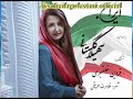 Dr Soheila Golestani Copyright 2017 All Rights Reserved ایران