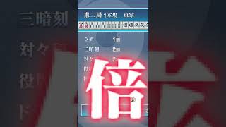 フランドールから倍満直撃を取るハイライト。東方幻想麻雀。リーチ、三暗刻、トイトイ、役牌、ドラドラ。