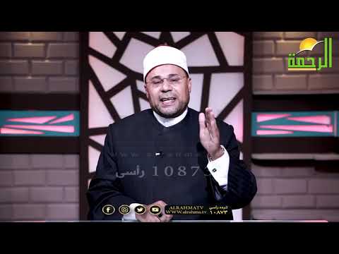 الفاعلية الرحيمة برنامج فى رحاب الأزهر مع فضيلة الشيخ محمود الإبيدى