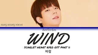 Jung Seung Hwan (정승환) - Wind 바람 (Moon Lovers: Scarlet Heart Ryeo OST Part 11) 달의 연인 [Han/Rom/Eng] 가사