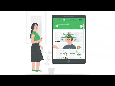 Sofara | صفارة توصيل الطلبات