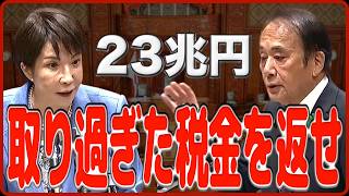 【上田清司】取りすぎた税金は国民に返還を！ / 再エネ促進賦課金は撤廃！ 【国民民主党】【国会レポート】