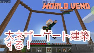 【Minecraft】深夜のこっそり大ネザーゲート作りの巻！【ZERO鯖Live】