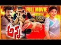 Anna Super Hit Telugu Action Movie Rajasekhar Gautami Roja South Cinema Hall