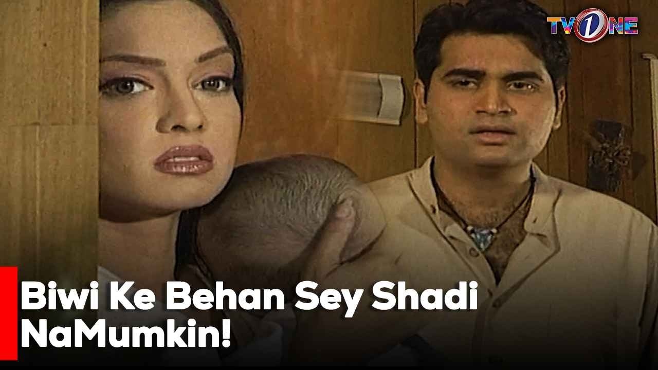 Biwi Ke Behan Sey Shadi NaMumkin! | Best Moments | Humayun Saeed | Sadia Imam | Amna Haq |