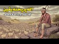 Allah Ke Ghar Der Hai Andher Nhi सब्र और ईमानदारी की सच्ची