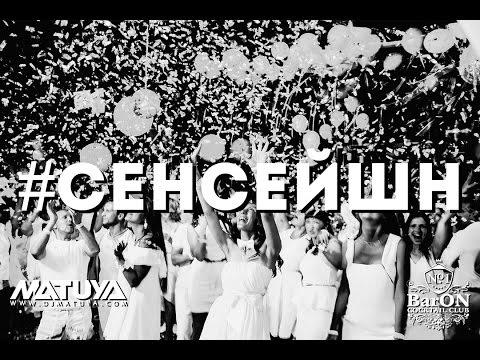 DJ MATUYA | BARON COCKTAIL CLUB | NIJNEVARTOVSK | 12.06.2015