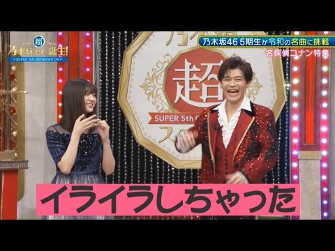 （5）「捕まえて、今夜。」歌唱前後トーク &rarr; 新浜レオン 冨里奈央 井上和 超・乃木坂スター誕生 7月22日