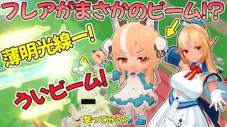 フレアが放つ薄明光線と う い ビ ー ム！【不知火フレア/ホロライブ切り抜き】