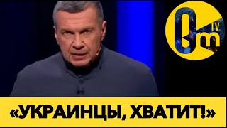 «УКРАИНСКИЕ НАЛЁТЫ НАС ДОБЬЮТ!»