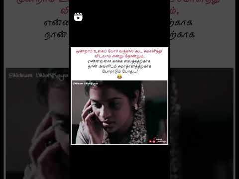 #wife....   eppa varinga epa varinga🤣😅😅😅🥰🥰🥰🥰