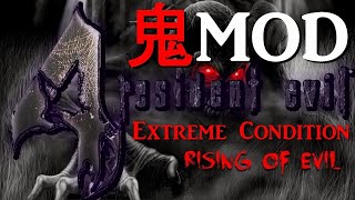雑談　改造バイオ４　Rising of Evil 3.1 #3