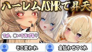 神イベ確定...!Vtuberに直接ASMRしてもらえるイベントwwwwww【VRChat】