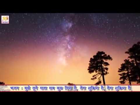 मुझे तूने दाता सब कुछ दिया है.... thumbnail