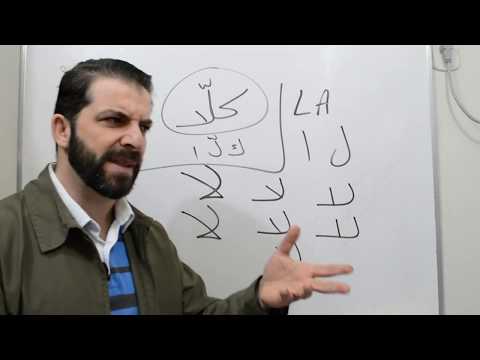 Not in Arabic (2 ways!) - Writing #42