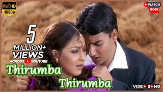 Download lagu Thirumba Thirumba Video Song HD | Paarvai Ondre Pothume | 2001 | Kunal , Monal | Video Song mp3