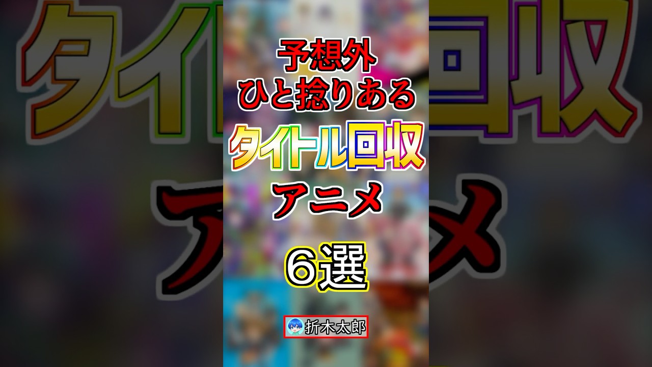 YouTubeサムネイル